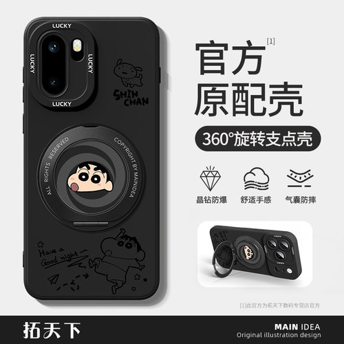 适用一加ace6至尊版手机壳带支架