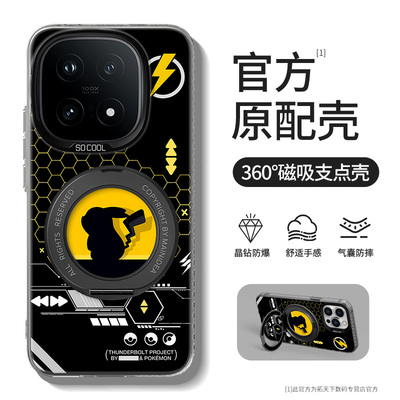 适用iqoo15手机壳磁吸新款