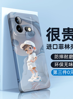 iqooneo8pro手机壳新款iqoonoe9spro/7竞速版vivoiqooneo6se菲林壳vivo爱酷neo5s防摔iqneo3套iqoo外壳10pro+