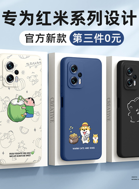 红米note11tpro手机壳防摔适用小米note13pro+全包redminote15/10/9/8/7/12turbo3/4男10x新款14c套r外壳十5g