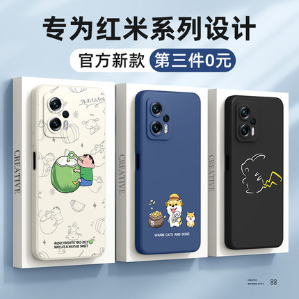 红米note11tpro手机壳防摔适用小米note13pro+全包redminote15/10/9/8/7/12turbo3/4男10x新款14c套r外壳十5g