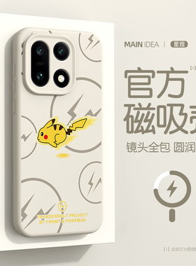 适用一加15手机壳液态硅胶oppo一加十五磁吸oneplus新款1+13高级感防摔十三全包镜头男超好看超薄外壳保护套