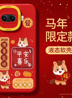 iqooz11turbo手机壳马年vivoiqooz10turbopro新款z9turbo+适用z8/z7i/z6/z5红色外壳vivo爱酷iqoo套t1/t2x/u3