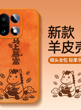 橙色适用一加15手机壳小羊皮oppo一加13马年新款1+12高级感防摔13t全包镜头11男女专用外壳超薄保护套turbo6v