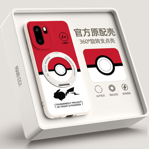 适用一加ace6至尊版手机壳带支架