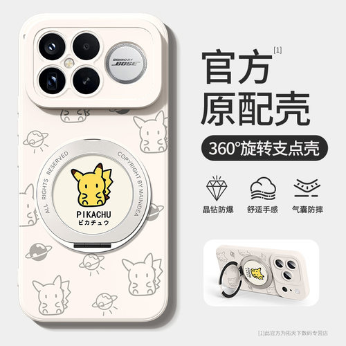 适用红米k90至尊版手机壳带支架