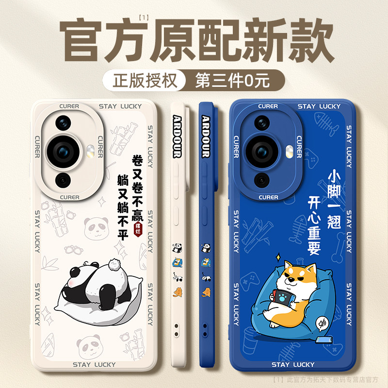 华为nova11手机壳新款nova10/9外壳nove7se全包novo8por防摔5硅胶nowa6男nava4适用hinova保护套3女2s游戏pro高性价比高么？