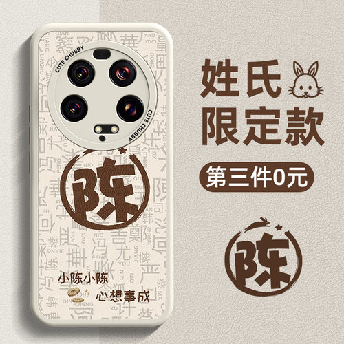 小米13ultra手机壳第三件0元新款