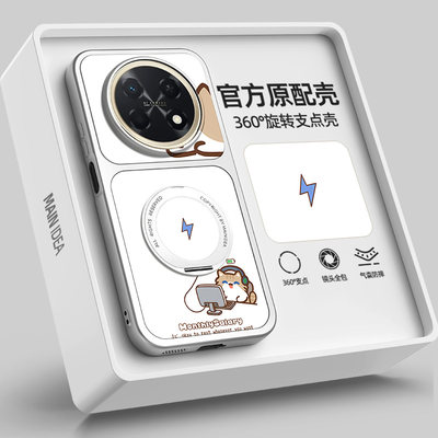 适用华为畅享90promax手机壳