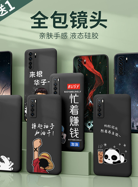 华为nova7手机壳液态硅胶nova7Pro男全包防摔nova7se女款5g网红华为nove7新款潮se保护套乐活版外壳por适用于