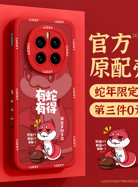 荣耀magic7手机壳新款适用华为magic6/5pro新年migac4至臻版魔术3外壳play9tpro红色8t保护套rsr保时捷6c蛇年