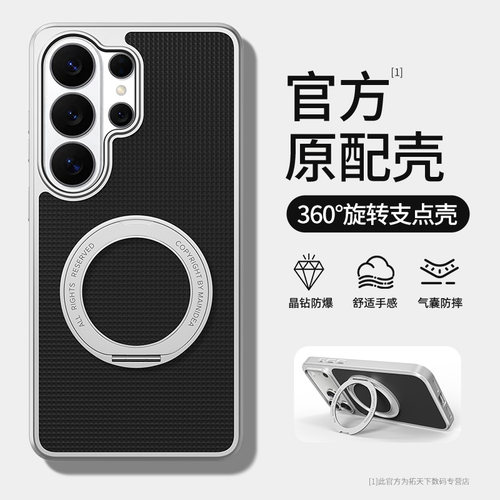 适用三星s26ultra手机壳带支架