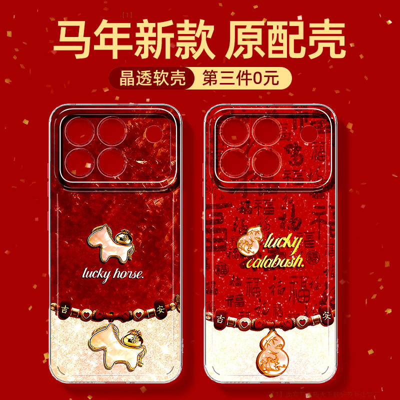 荣耀win手机壳马年适用华为荣耀power2新款男2026透明gtpro女生honor全包防摔gt高级感外壳winrt红色rt保护套,3C数码配件,手机保护套/壳,淘宝优惠券,粉丝福利购,淘宝优惠卷