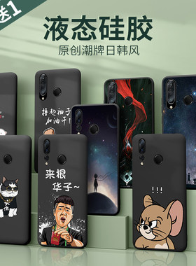 华为nova4手机壳液态磨砂nove4e