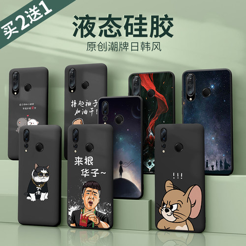 华为nova4手机壳液态磨砂nove4e