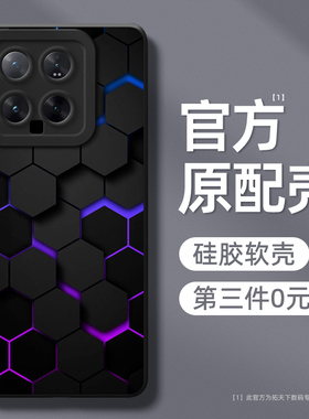 适用小米17promax手机壳全包防摔小米14/13新款高级感12s/11/10pro青春版男8/9se/6x套mix4外壳ultra女15spro