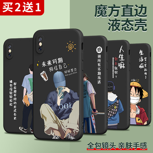 个性创意，魔方直边，液态硅胶，网红新款