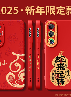 适用魅族21手机壳液态硅胶魅族21note新款20pro全包防摔新年款红色meizu高级感2025本命年保护套外壳蛇年葫芦