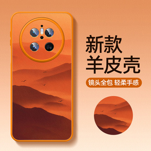 橙色适用华为mate80promax手机壳小羊皮mate70air/60pro新款mete50e镜头全包mata40外壳mt30epro防摔m20套+