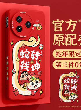 适用红米k80手机壳新款k70至尊版k60e/50ultra新年k40红色redmik30k20pro黑鲨5/4小米civi3外壳2保护套1s蛇年