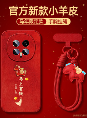 荣耀magic8手机壳马年新款适用华为magic7/6带手绳5/4pro防摔play8t魔术7镜头全包rsr保时捷外壳proair保护套