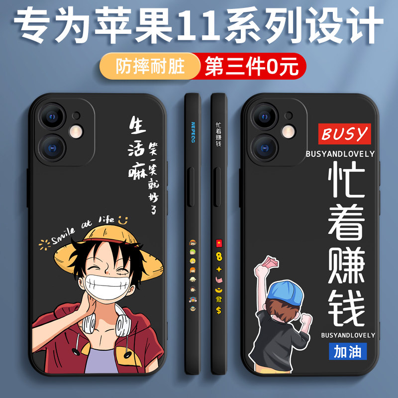 适用苹果11手机壳新款男iPhone11软硅胶promax防摔pro超薄max女网红十一pm高级感i11全包ip保护套外壳赚钱por