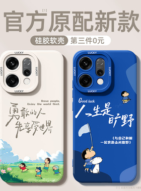 opporeno14手机壳新款reno13/15c/12/11/10/9/8/7镜头全包oppo适用reon6pro+十硅胶reno5k/3/4se外壳ace2z套