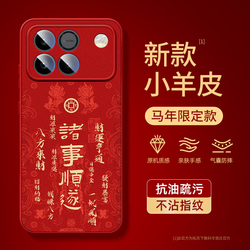 荣耀win手机壳马年适用华为荣耀power2新款gtpro全包防摔honor小羊皮男gt红色保护套winrt女2026高级感rt外壳,3C数码配件,手机保护套/壳,淘宝优惠券,粉丝福利购,淘宝优惠卷