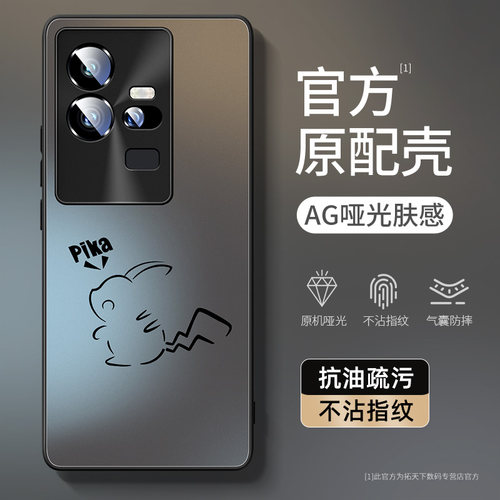 适用iqoo11s手机壳亚克力