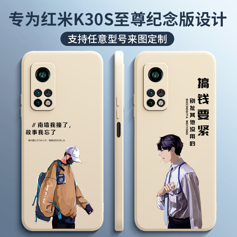 红米k30s至尊纪念版手机壳新款k30s液态硅胶软壳小米redmi男女生镜头全包摄像头定制防摔磨砂网红保护套文案怎么样,好用不?