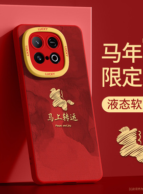 iqooz11turbo手机壳新款vivoiqooz10turbopro马年z9turbo+适用z8/z7i/z6/z5红色外壳vivo爱酷iqoo套t1/t2x/u3