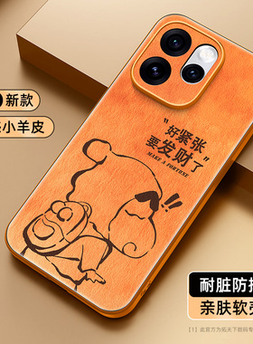 橙色适用opporeno15手机壳小羊皮reno14/13秋冬11/10/9/7新款oppo适用reon6pro+十全包5k男4se外壳女5g套15c