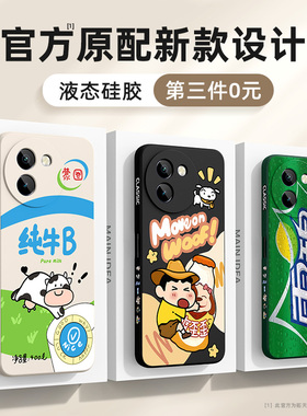 vivoy200gt手机壳新款y200i全包y100t防摔y78十男vivo硅胶y3y76s/y5s/y73s外壳y53女y31s套y77e/y300pro+y500