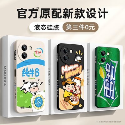 卡通创意适用vivoy200gt外壳y500