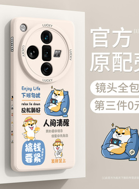 适用oppofindx7手机壳新款oppofindx7ultra全包oppo防摔findx7pro硅胶findx7ultra高级感u保护套外壳生局pro