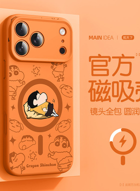 橙色新色适用苹果17pro手机壳磁吸iphone16promax新款15液态硅胶ip13/14plus高级iPhoneair外壳12p男i11套air