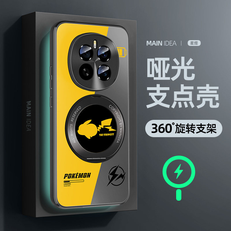 荣耀magic7手机壳带支架旋转适用华为荣耀magic8/6pr