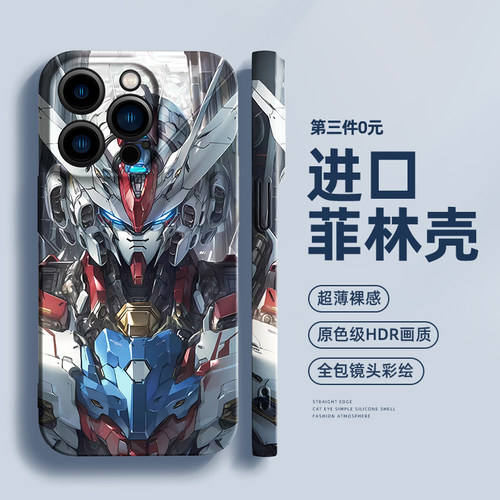 官方新款  菲林壳  硬壳 全包防摔 高清