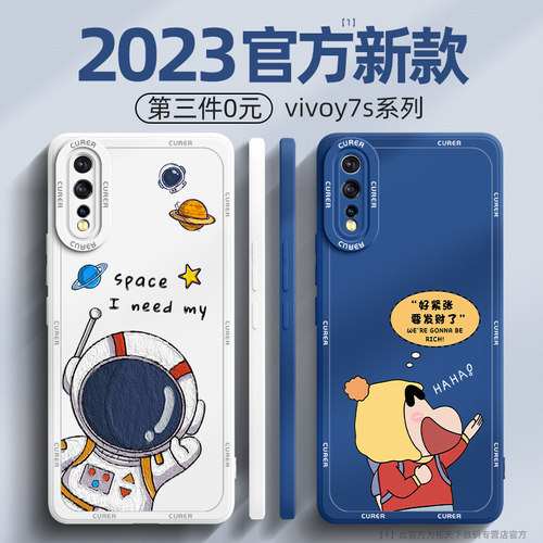vivoy7s手机壳第三件0元新款