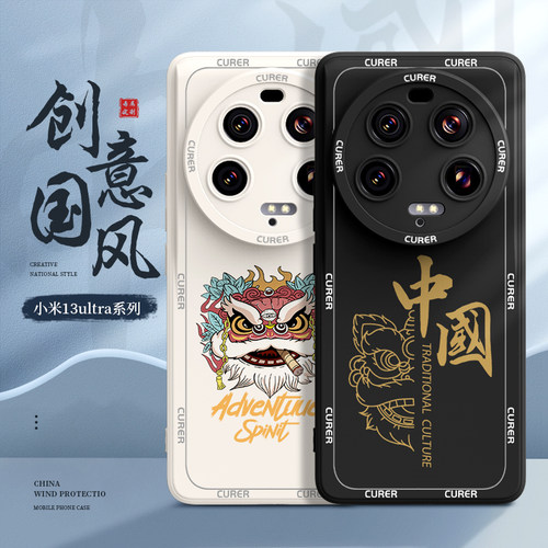 小米13ultra手机壳第三件0元新款