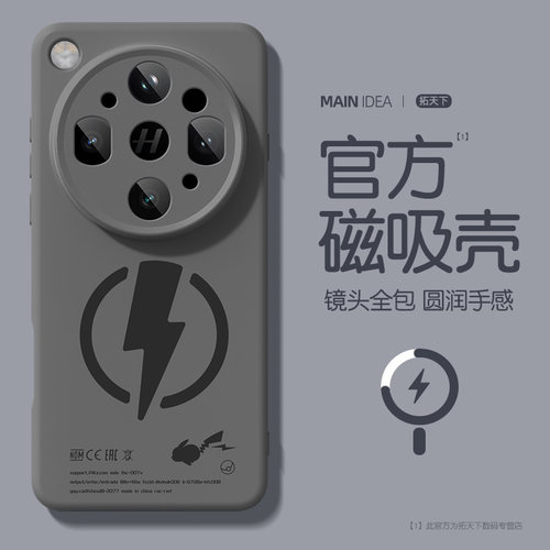 适用oppofindx9ultra手机壳磁吸
