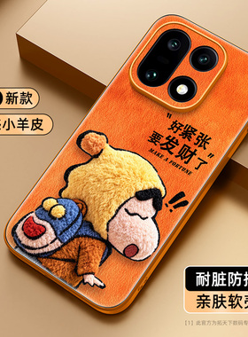 适用一加15手机壳新款oppo一加13橙色小羊皮1+12高级感防摔13t全包镜头11男女专用高级感毛绒外壳超薄保护套