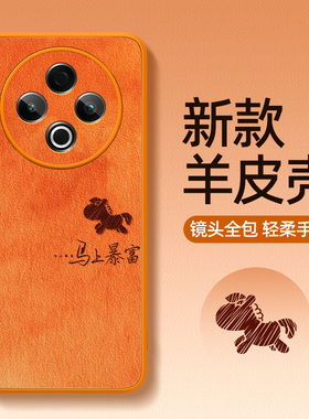 vivoy500pro手机壳2026新款y300gt橙色y100i/y78十+y77/y78t马年vivo适用y73s女y97y55s外壳y35y33s套y30y53s