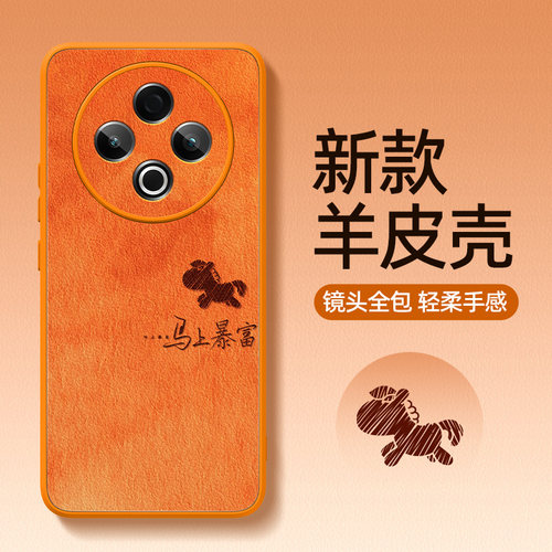 马年暴富适用vivoy500外壳y300gt