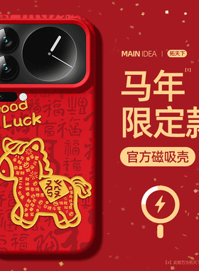 适用小米17promax手机壳2026新款xiaomi17pro磁吸15spro液态硅胶mi14ultra全包防摔十七p马年高级套红色外壳u