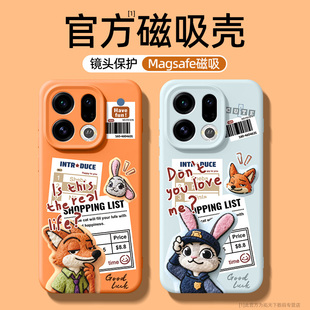 疯狂动物城手机壳适用oppofindx9pro磁吸findx8ultra新款oppofind镜头全包x9外壳oppo男find防摔x8s加x8s+套u