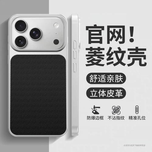 适用苹果18promax手机壳新款