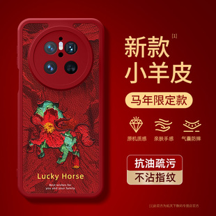 适用华为mate80promax手机壳2026新款mate70air/60pro十+马年mete50/40e小羊皮全包mata30epro红色外壳mt20套