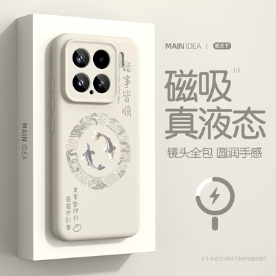 好运锦鲤适用小米15手机壳14新款