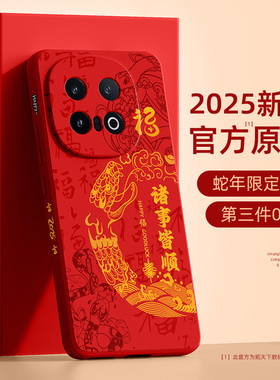 适用iqoo13手机壳液态硅胶vivoiqoo12/11s新款vivo爱酷10pro新年iq009镜头全包iq8外壳iooq7红色5套nex3蛇年9